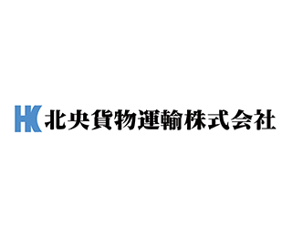 北央貨物運輸株式会社