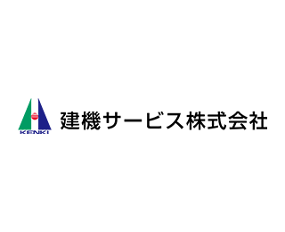 建機サービス株式会社