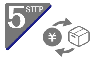 Step5ご返却とご精算